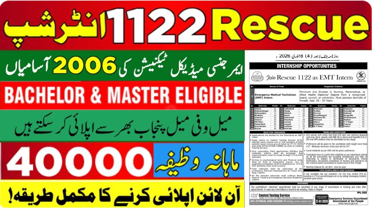 RESCUE 1122 INTERNSHIP 2026 || LATEST GOVERMENT JOBS 2026 || HOW TO APPLY ONLINE