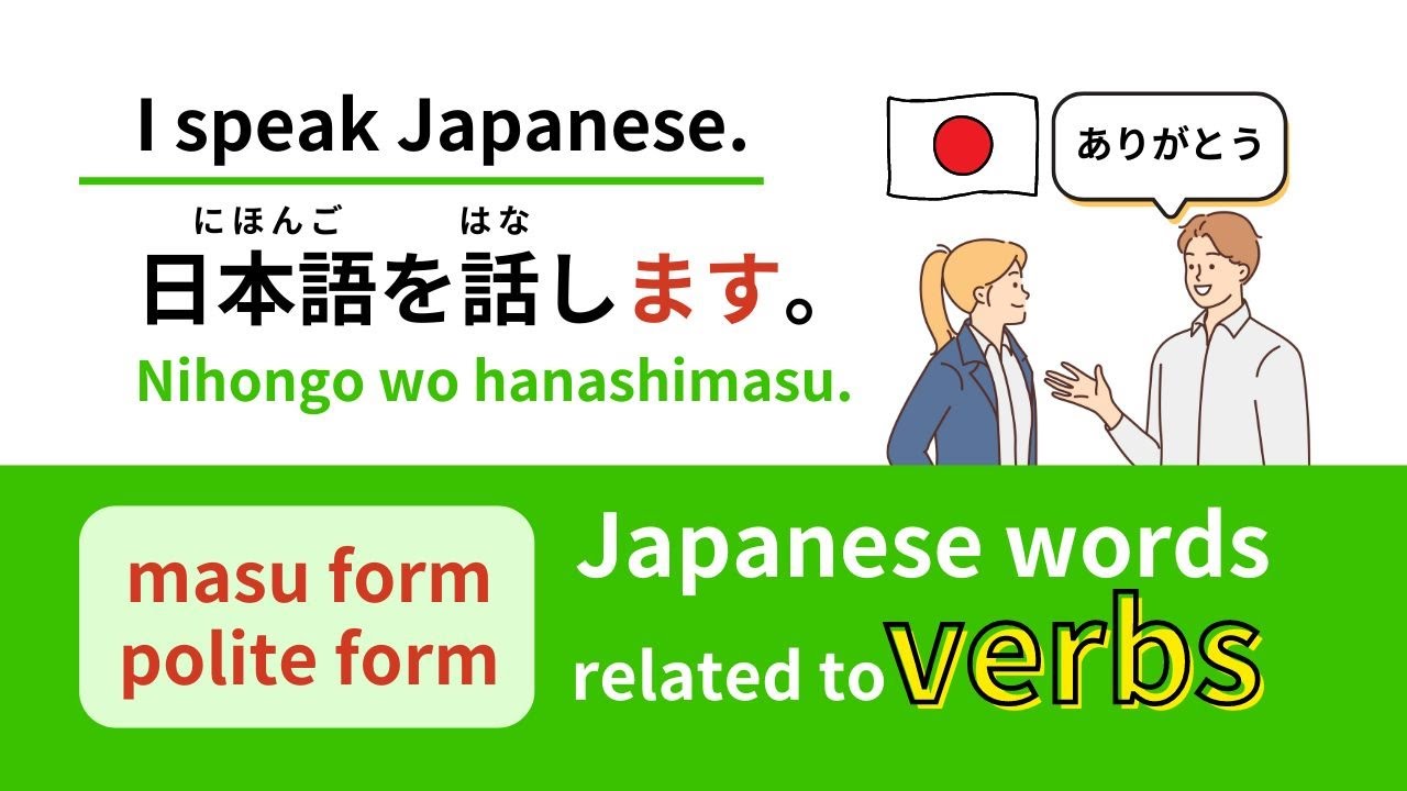 masu / polite form 100 Japanese words related to verbs Part1
