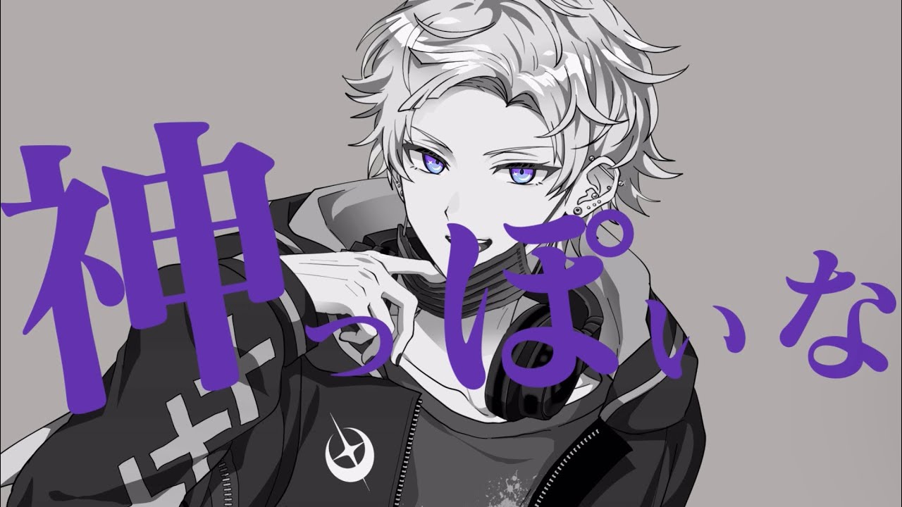【すとぷり後輩声優】「神っぽいな」歌ってみた