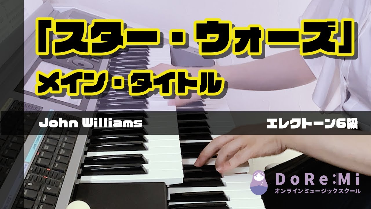 (6級)【「スター・ウォーズ」メイン・タイトル】 John Williams / シネマ・ベスト・オブ・ベスト