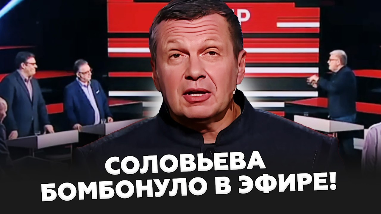 💥Соловьева ПОНЕСЛО! Накинулся на власть в ПРЯМОМ ЭФИРЕ! Такого на росТВ еще НЕ СЛЫШАЛИ!