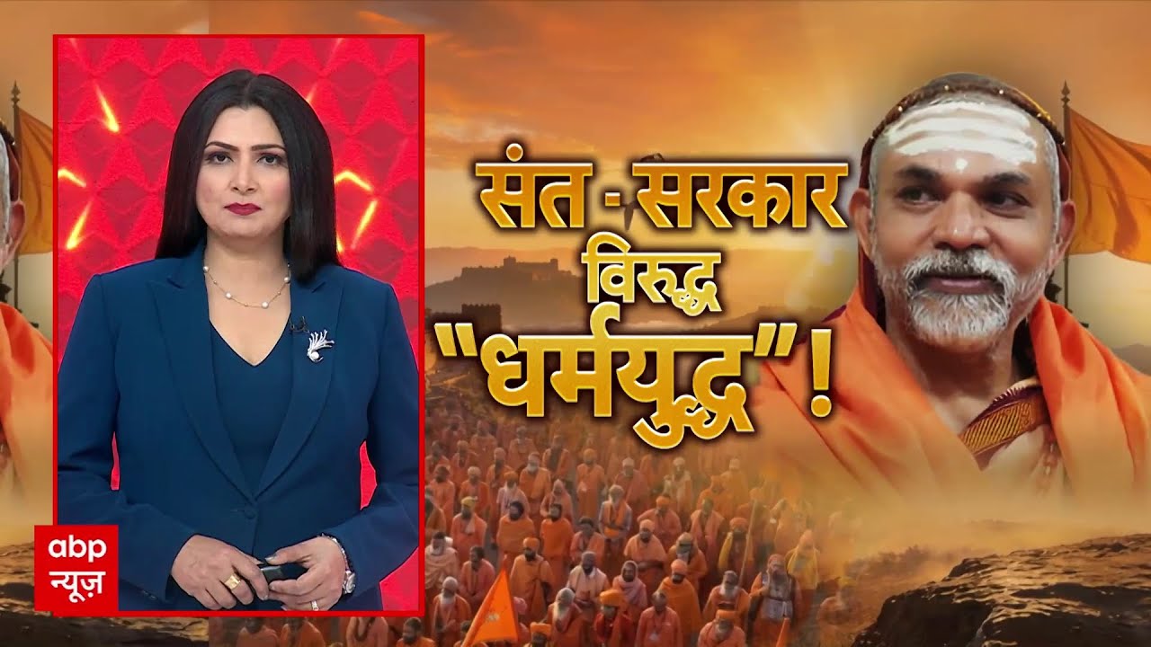 Chitra Tripathi: स्वामी अविमुक्तेश्वरानंद सरस्वती..Shankaracharya हैं या नहीं ? |