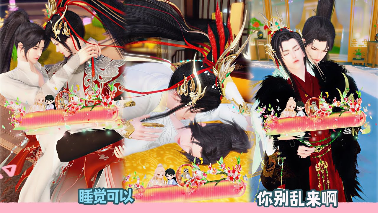 【BL Movie】睡觉可以,你别乱来啊!超好看的甜宠剧！一口气看完，臻选全集！#dodo #donghua #甜宠 #逆水寒 #吻戏 #双男主 #bl #drama #甜心奶糖