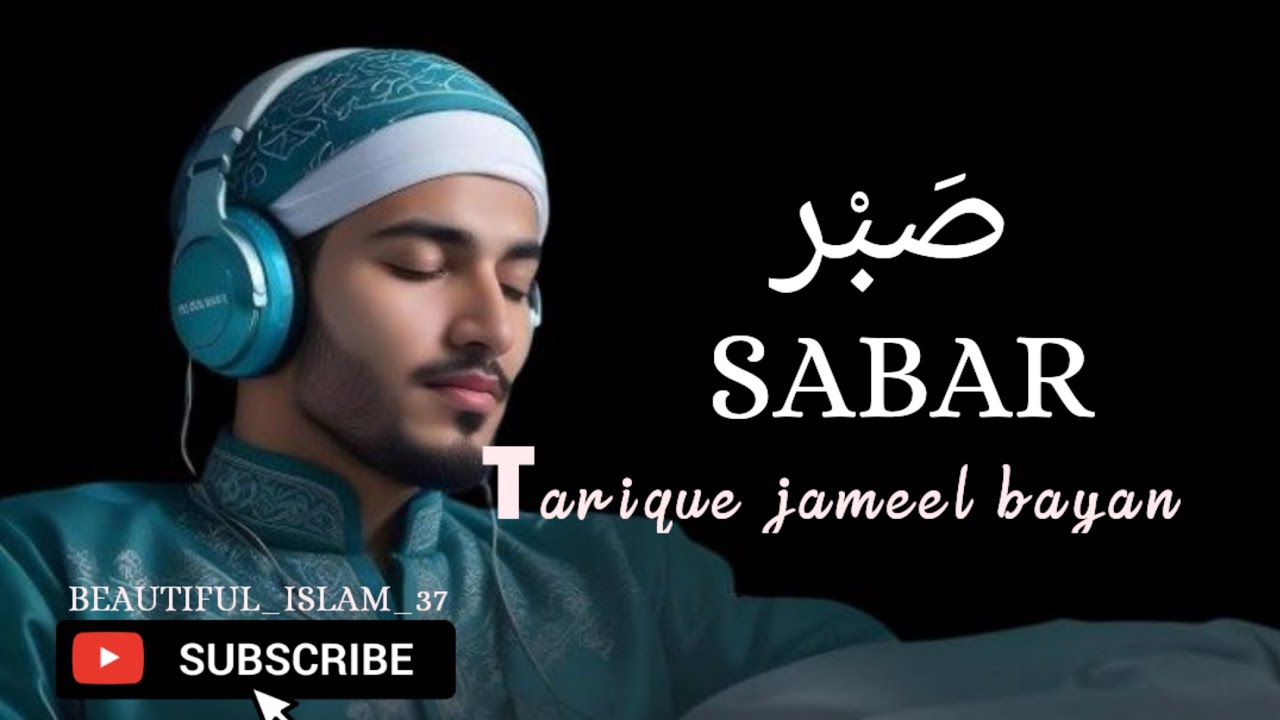 Islam is zero with sabar /Tarique jameel emotional byan 😭 #tariqjameel #motivation #islam