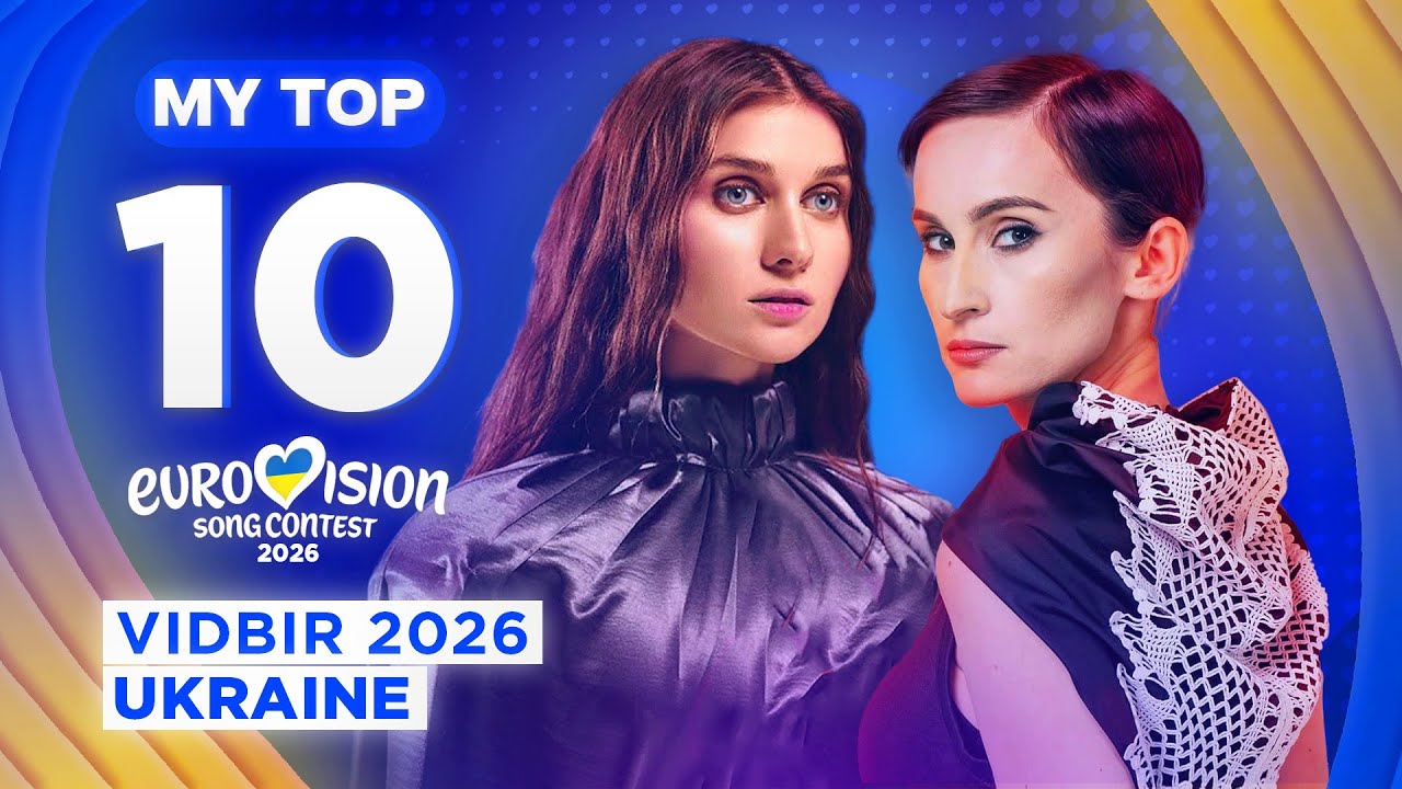🇺🇦 Vidbir 2026: MY TOP 10 (Eurovision Ukraine)