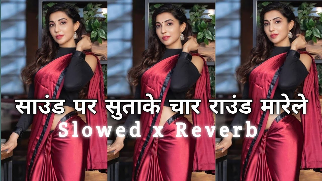 (#slowed +Reverb) |Sound Par Sutake Char Round Marelae| Awadhesh Premi|#Bhojpuri #lestest #lofi Song