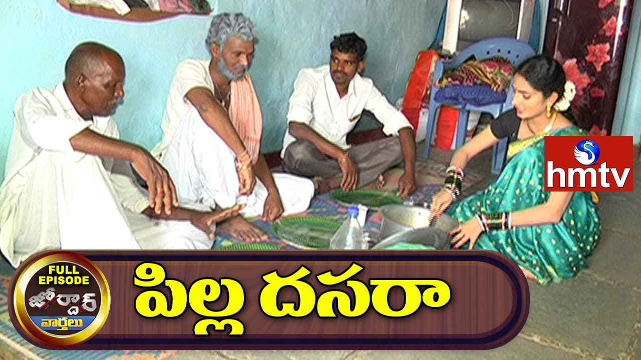 Jordar Sujatha & Village Ramulu Dussehra Celebrations | Jordar News Full Episode | hmtv