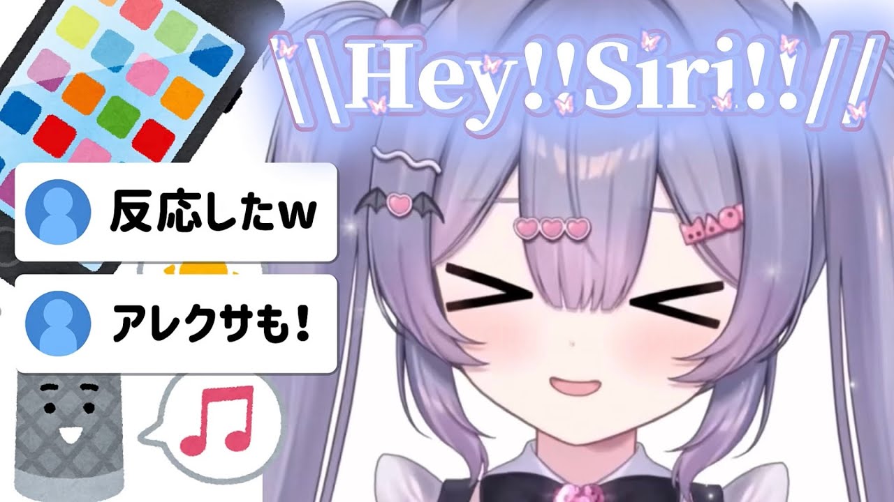 【#魔王なのだ 】リスナーのiPhoneやアレクサを急に起動させる新人Vtuber【#切り抜きなのだ 】