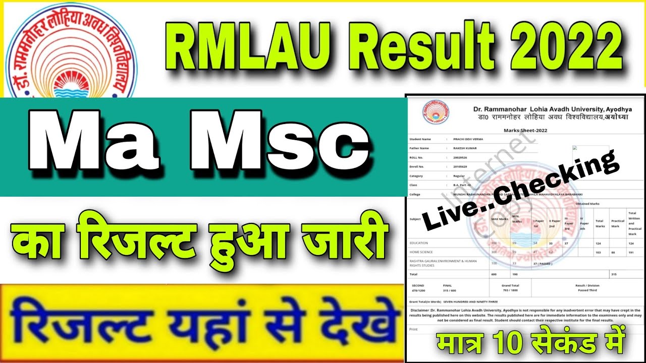 rmlau result 2022 | rmlau MA MSc 1st semester result 2022 | rmlau ma final result 2022 | rmlau m.sc
