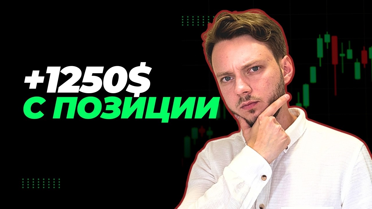 300$ в День на Крипте Без Риска? Показываю Арбитражную Схему на Фьючерсах (Пошагово)