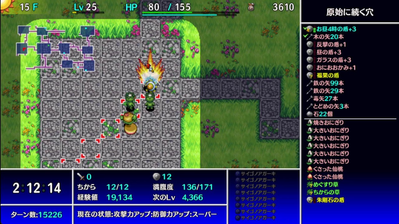 【風来のシレン5】まったり原始に続く穴エキスパ7種+腕輪縛りプレイ
