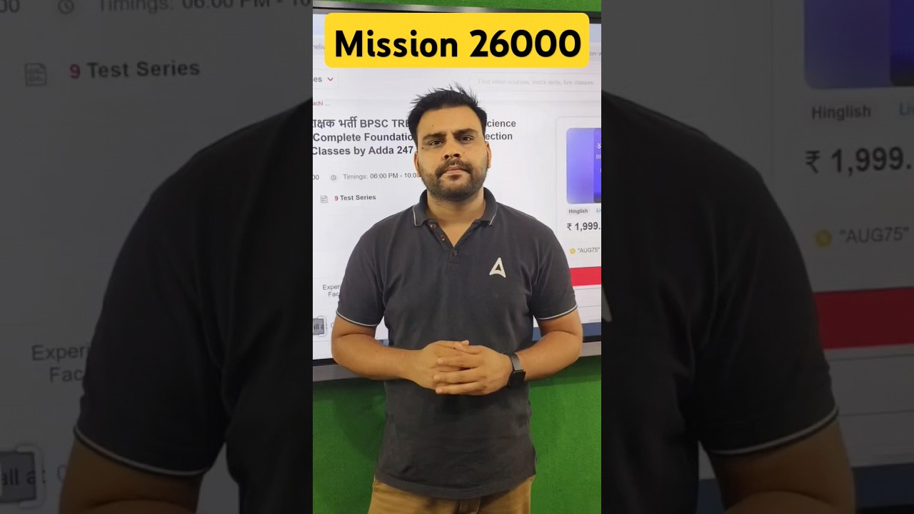 BPSC TRE 4.0 Computer Science Mission 26000 #students #bpsc #tre #exam #selection #mission #bihar
