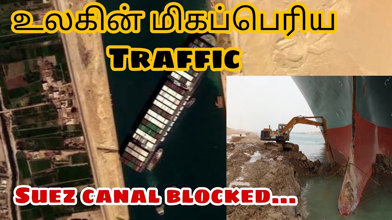 Suez canal blocked | ship blocked Suez canal explanation | Tamil
