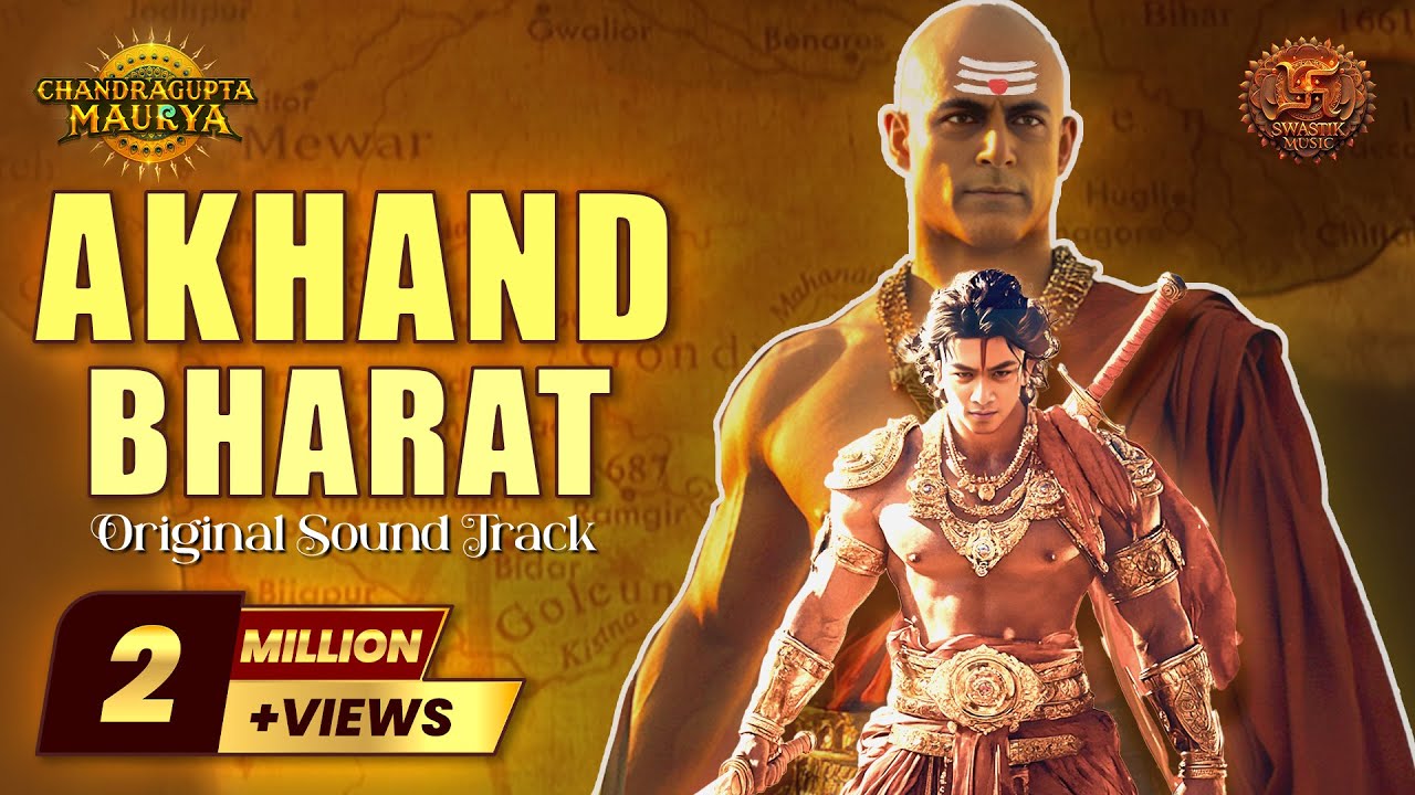 Akhand Bharat Song - Original Sound Track | Swastik Music