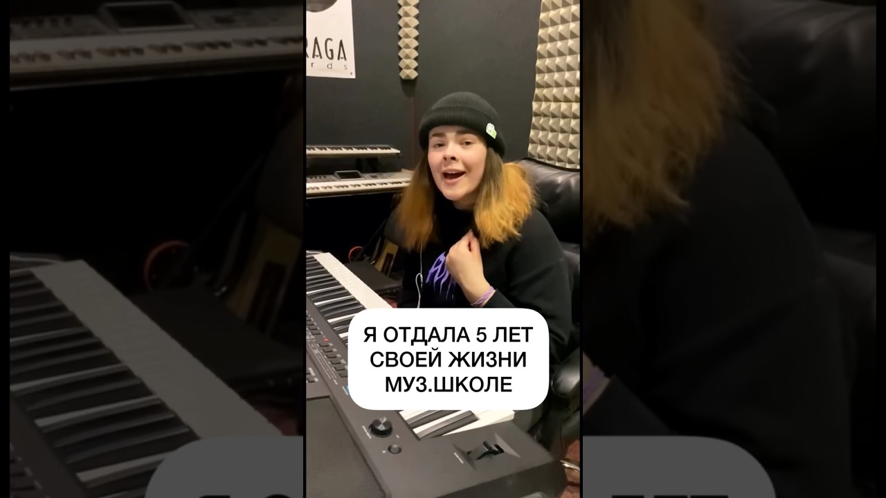 БЕЗ ОБРАЗОВАНИЯ НИКАК! #музыка #музыканты #синтезатор #рекомендации #рок #панк #shorts #music