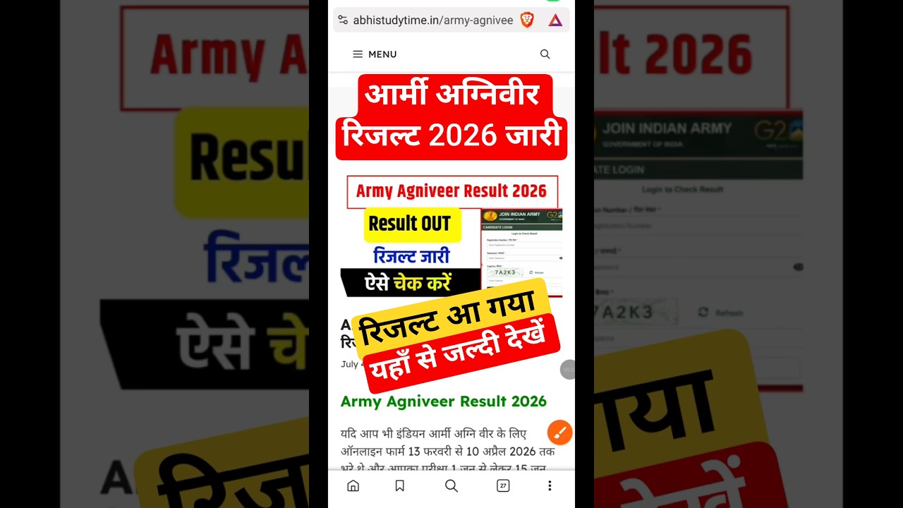 Army Agniveer Result 2026 Out 🔴 How To Check Agniveer Result 2026 | Army Result 2026 Kaise Dekhe