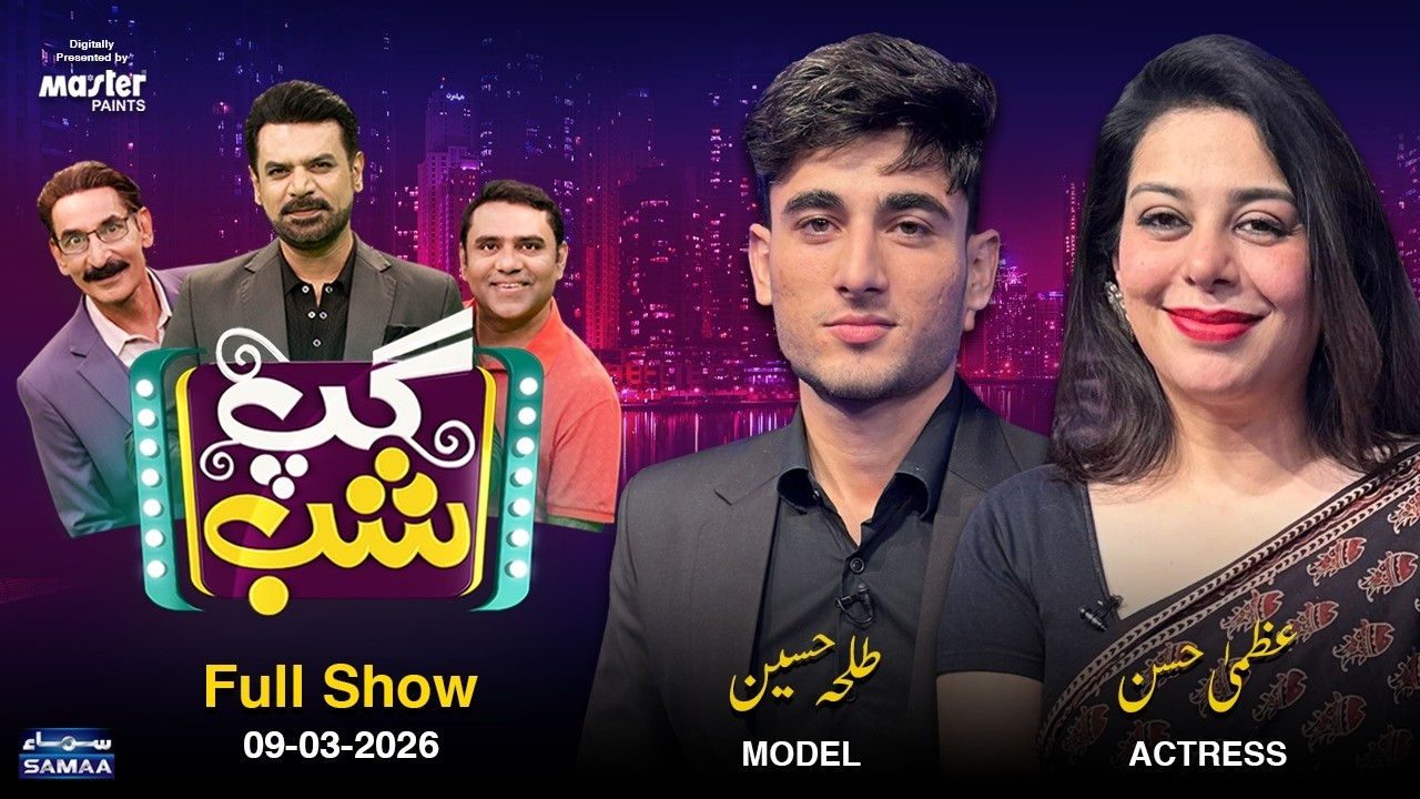 Gup Shab With Vasay Chaudhary | Uzma Hassan (Actress) & Talha Hussain (Model) | Iftikhar Thakur