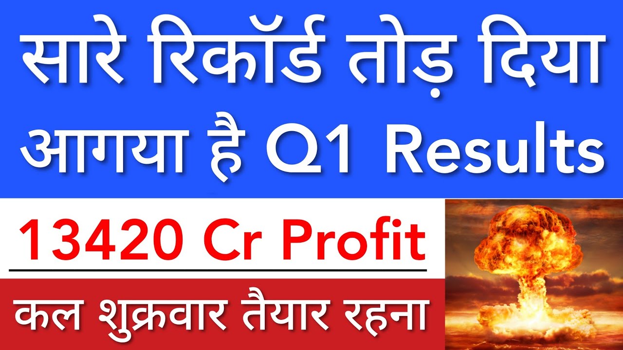 सारे रिकॉर्ड तोड़ दिया 🔥 SHARE MARKET LATEST NEWS TODAY | STOCK MARKET INDIA