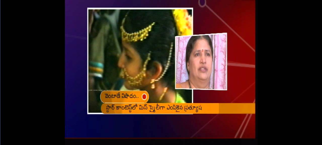 Pratyusha Case