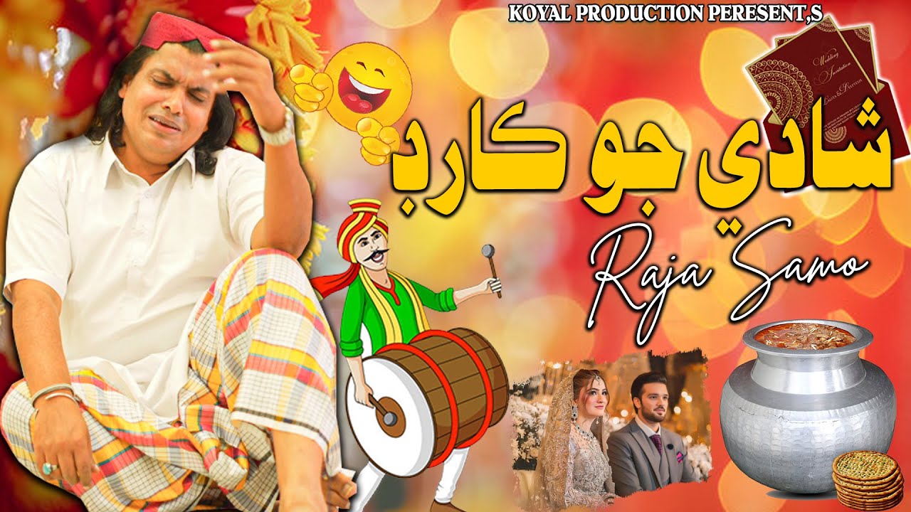 Shadi Jo Card | Raja Samo  | Official Funny Music Video 2025 | Koyal Production Official