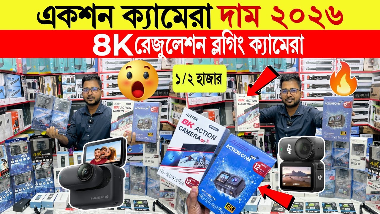 Action Camera🔥Price in Bangladesh 2025 | Best 4K & Waterproof Camera | GoPro, Insta360 Camera Review