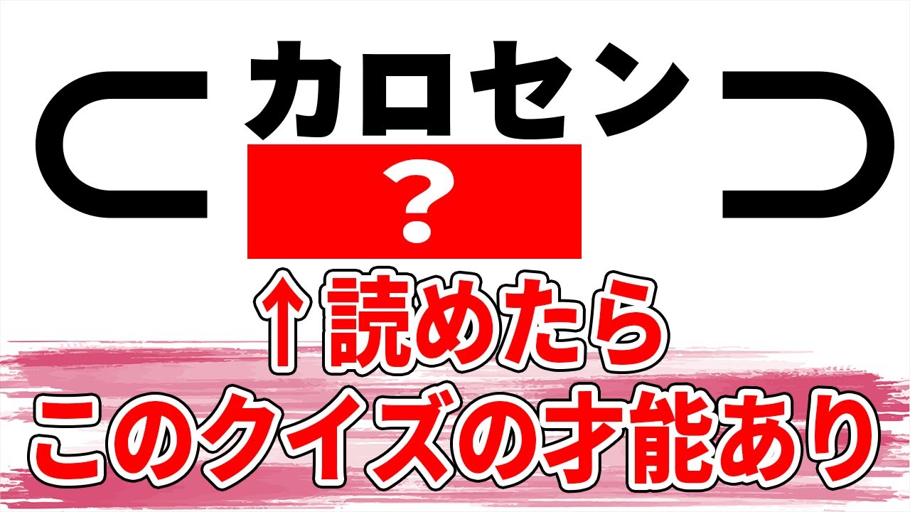 「組文字」すらもクイズにしてしまうクイズ作家