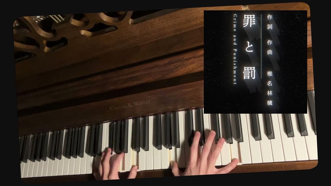 Crime and Punishment - Ado / Sheena Ringo (Piano Cover + Midi)