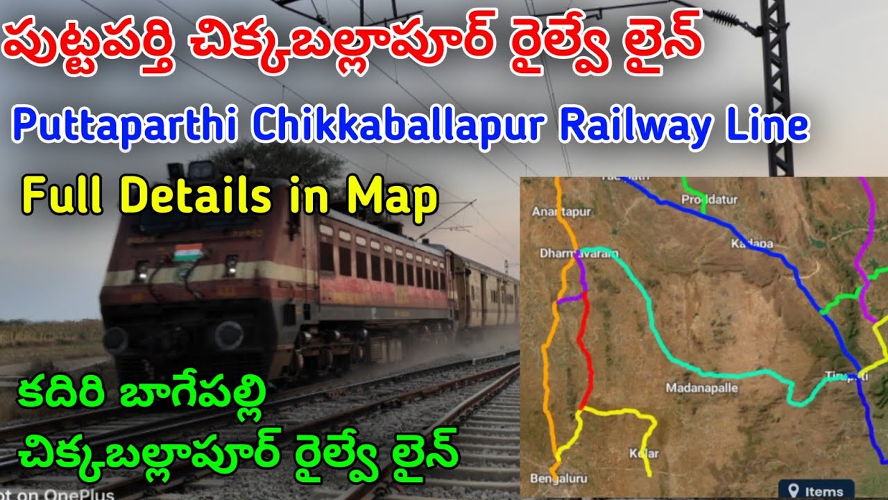 పుట్టపర్తి చిక్కబల్లాపూర్ రైల్వే లైన్||Puttaparthi Chikkaballapur Railway Line|#chikkaballapura#new