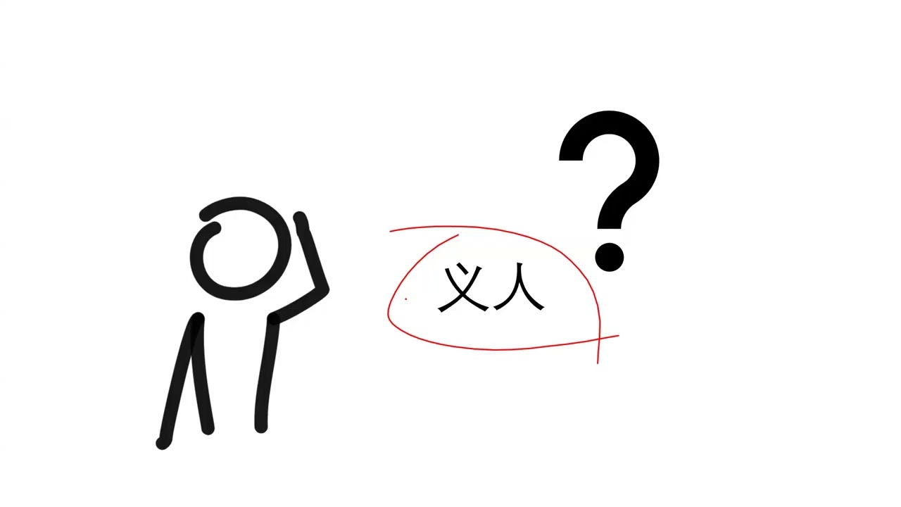 圣经概览-7.28：诗篇的生命8 （公义）