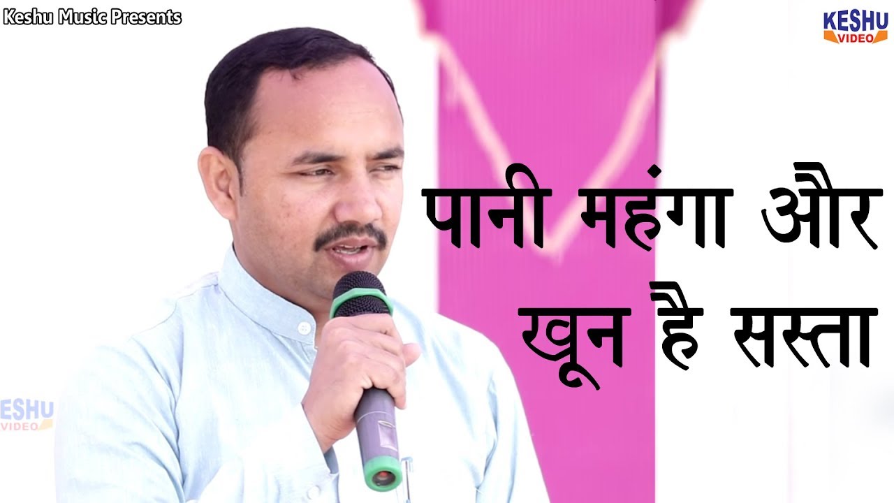 पानी महंगा और खून है सस्ता | New Haryanvi Ragni | Nardev Beniwal | Sanoda ragni | Keshu Music