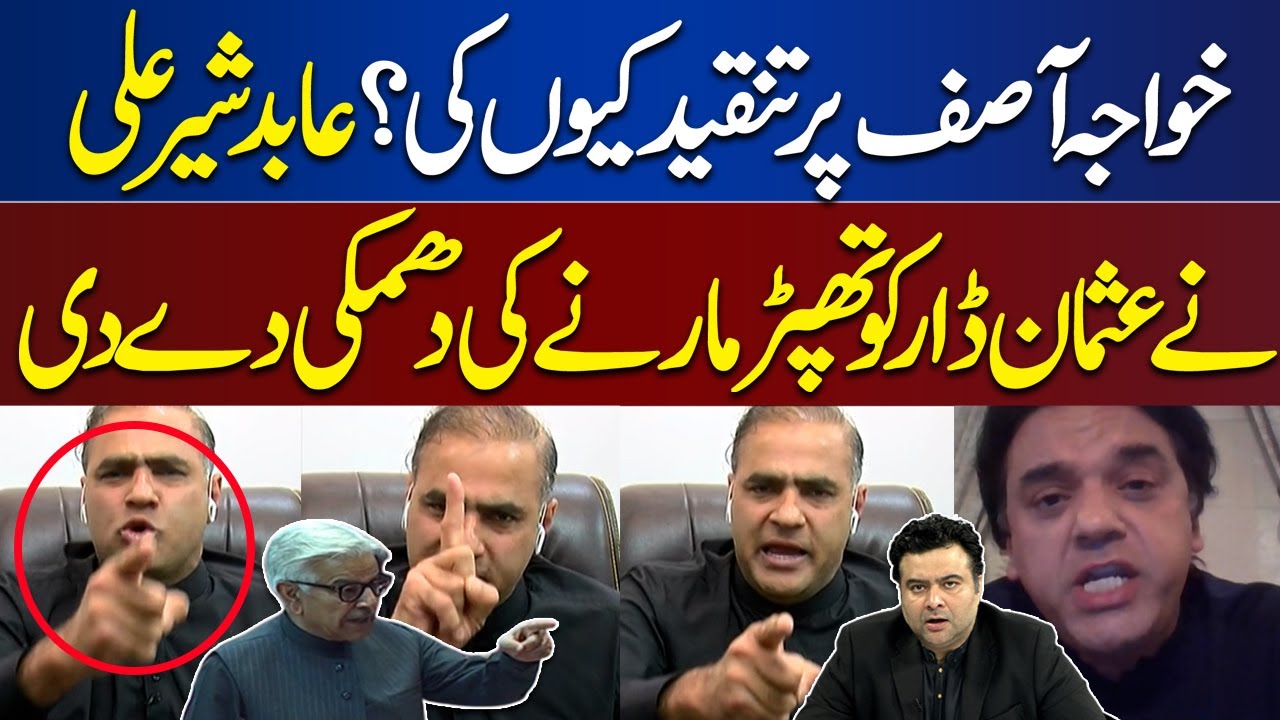 Blasting Fight Between Abid Sher Ali, Usman Dar | On The Front With Kamran Shahid