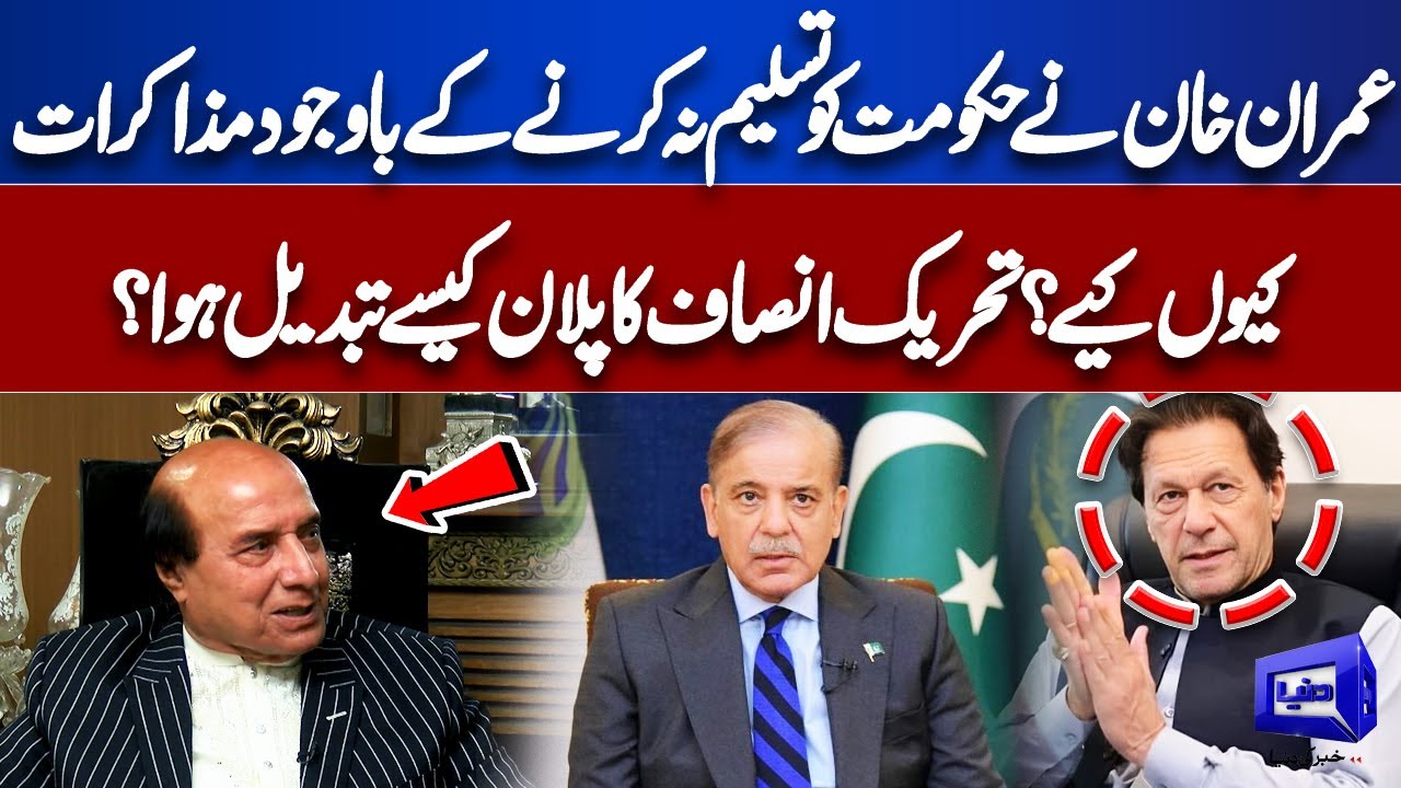 Why Imran Khan Decided Negotiations With Govt | Baat Niklay Gi With Fahad Shahbaz Khan