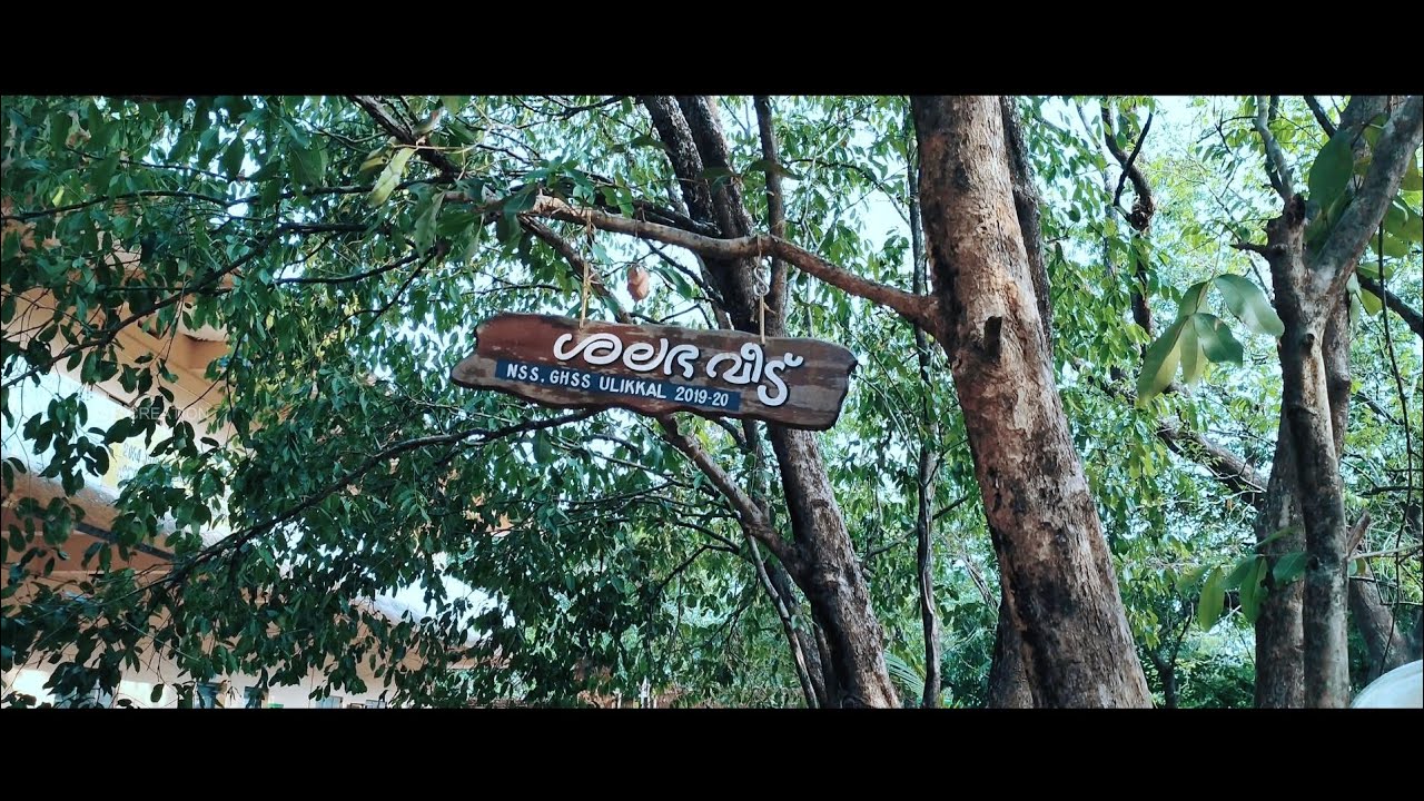 GHSS Ulikkal | Back to my school | SPS Creation | Jaganath T Rajeev |