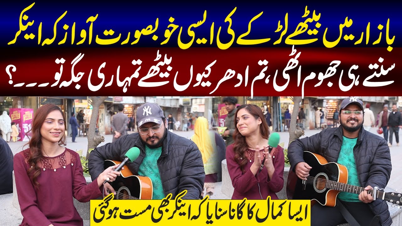 Anchor Larke Ki Singing Ki Dewani hu Gai | Sajal Malik | Funday Point