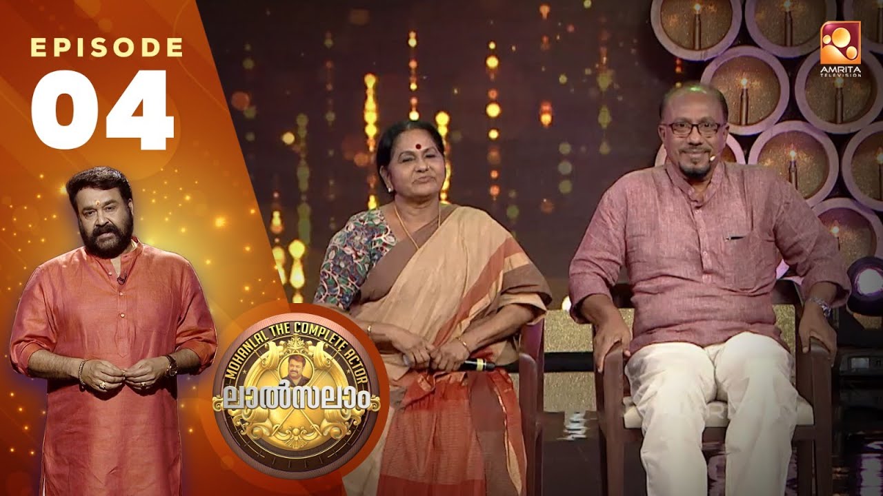 Mohanlal | Lal Salam | Epi:04|  Spadikam Movie  | സ്ഫടികം | Amrita TV Archives
