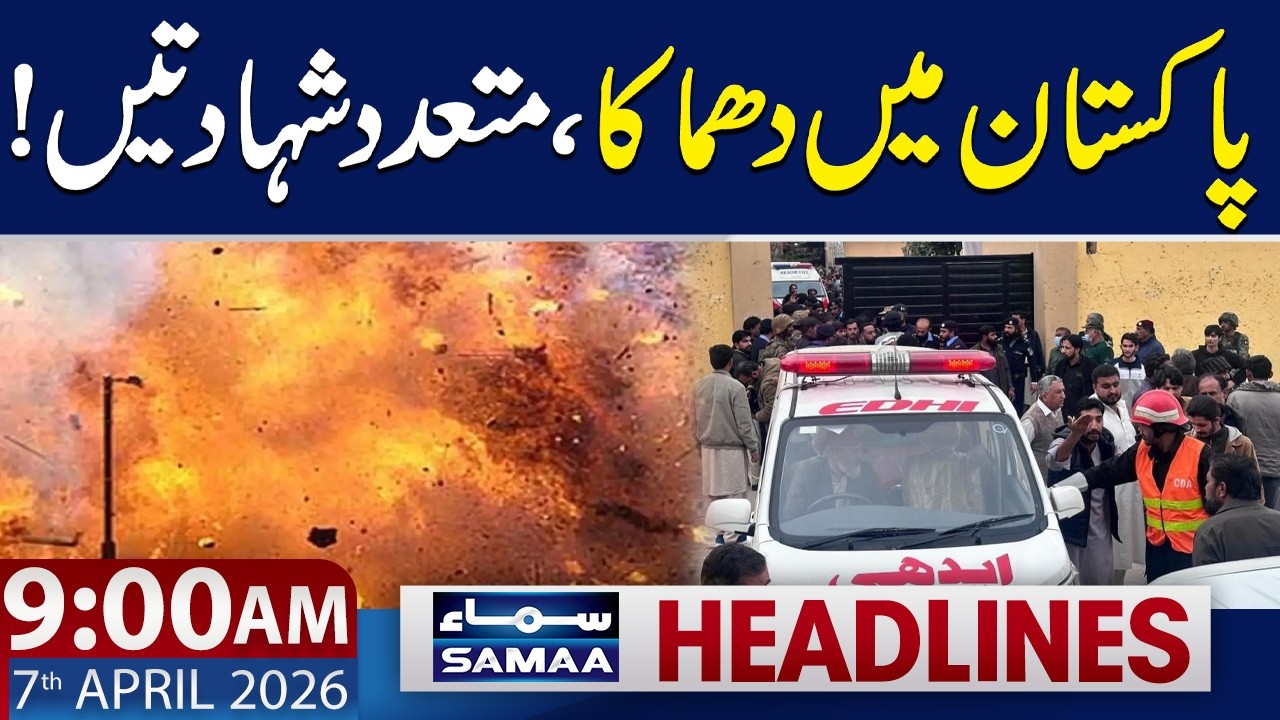 Expolsion in Lakki Marwat | 9 AM News Headlines | 7 April 2026 | SAMAA TV