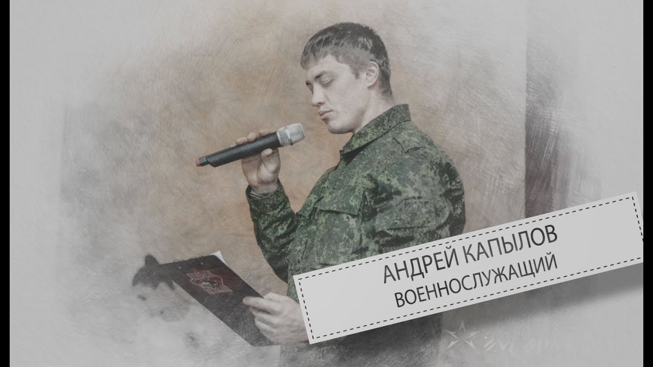 Андрей Капылов, НМ ЛНР - Стих 