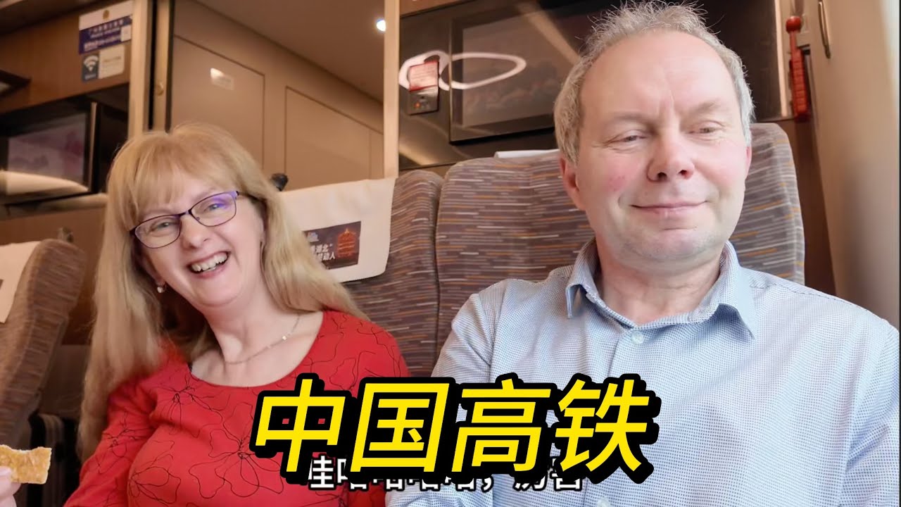 外国父母第一次体验中国高铁，这速度也太快了 Foreign parents experience China's high-speed rail for the first time