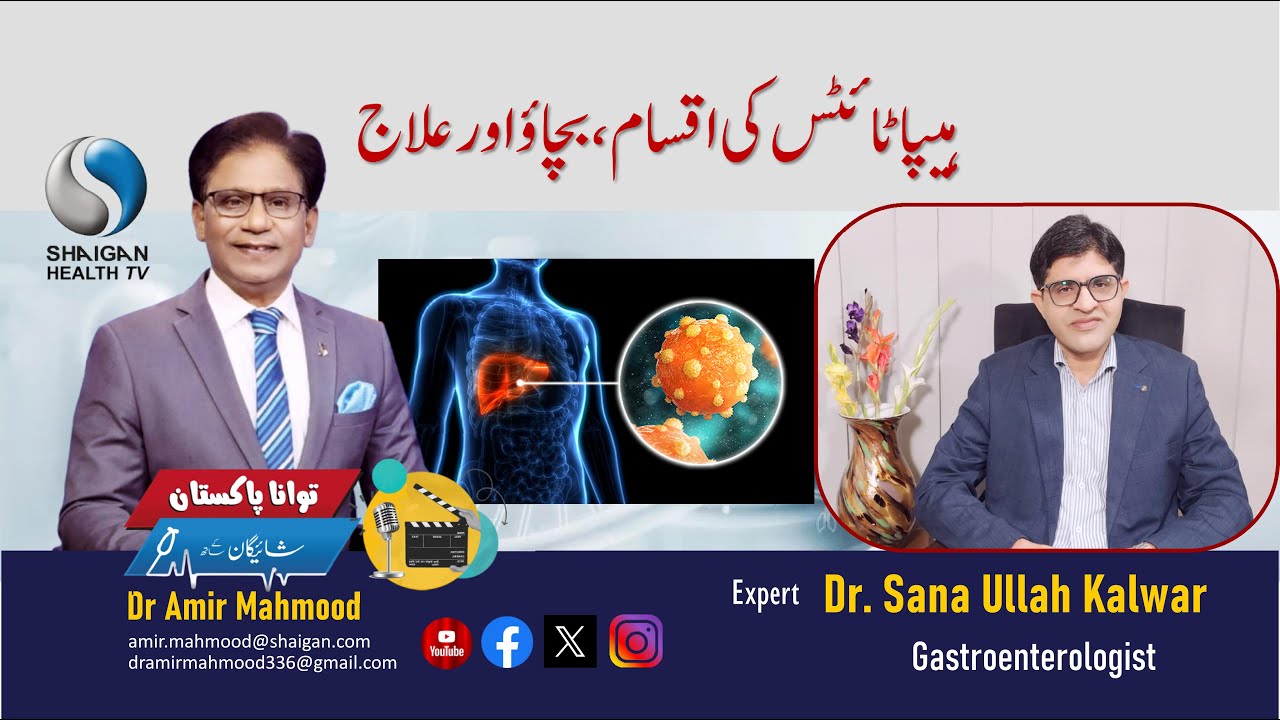 Dr. Sana Ullah Kalwar, renowned Gastroenterologist & Hepatologist of Larkana