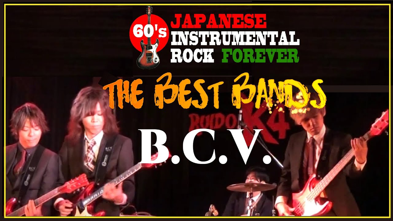 エレキインスト・ベストバンド　B.C.V.
