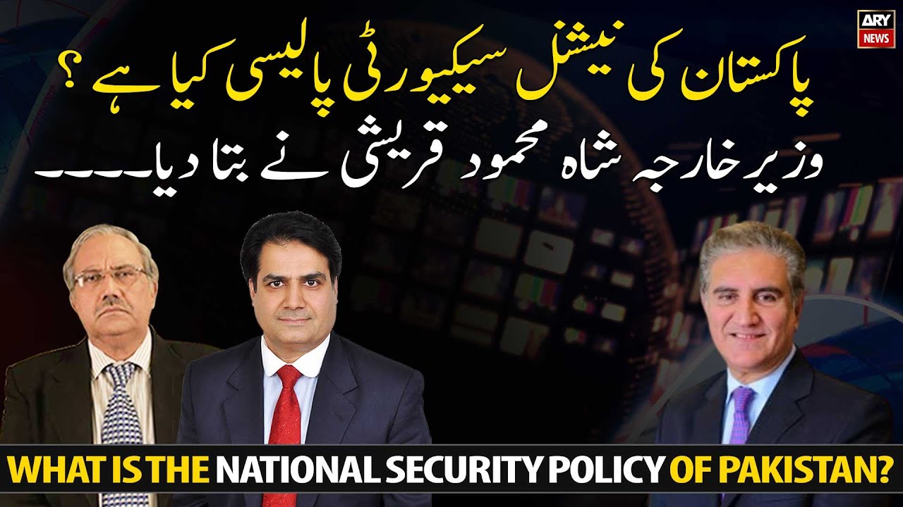 What is the national security policy of Pakistan?