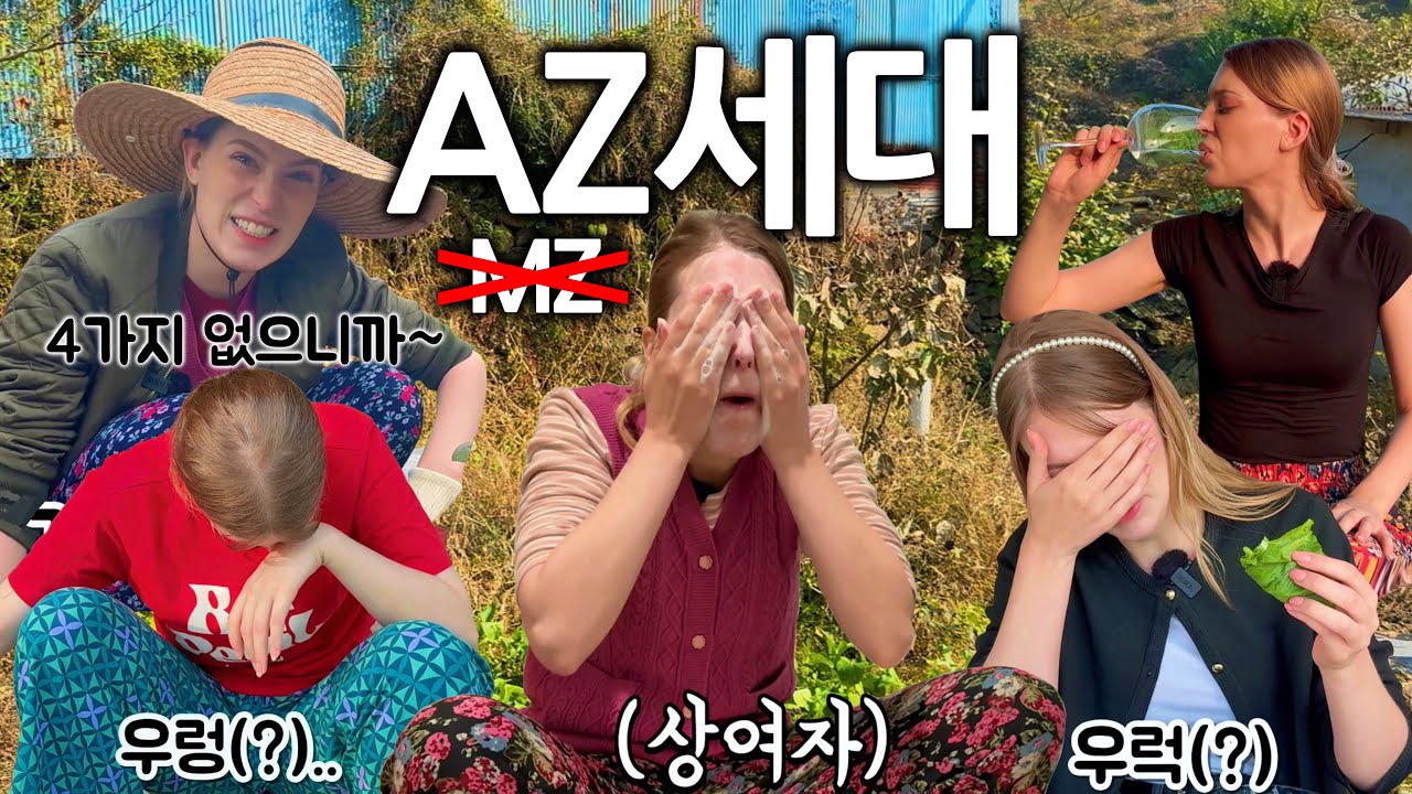 한국인 패치가 잘못되도 심하게(?) 잘못된 독일여자
