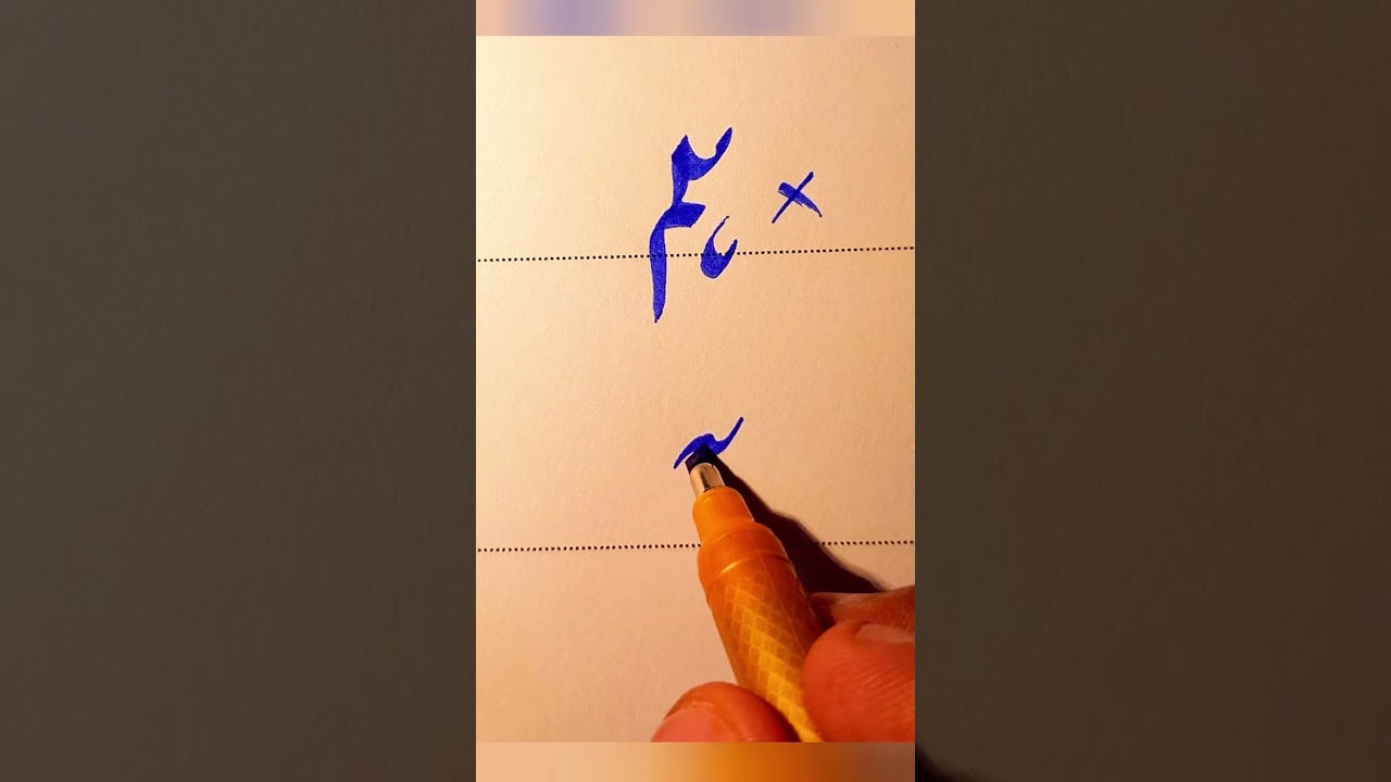 How To write We in Urdu With cut marker Tips And Tricks: How to Get Extra Marks In Exams