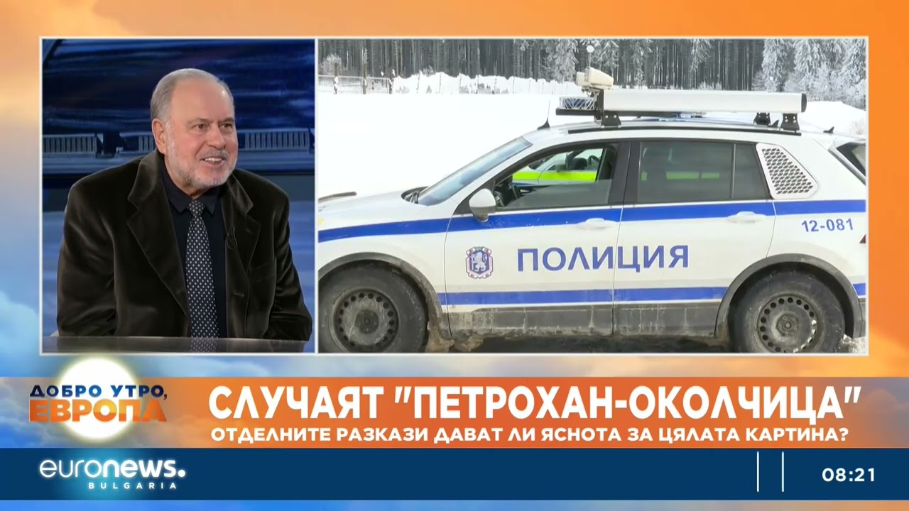 Експерт за случая 