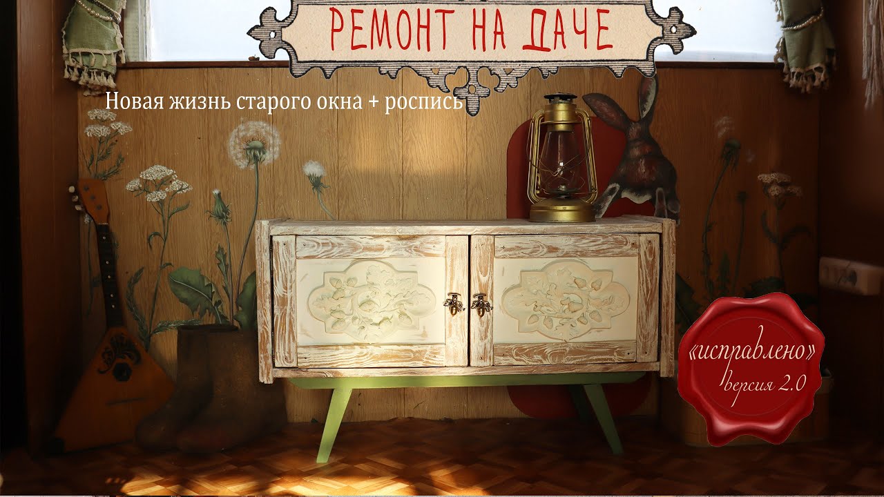 Рискнули разобрать стену — и не прогадали! История одного окна и его второй жизни | НОВЫЙ ЗВУК