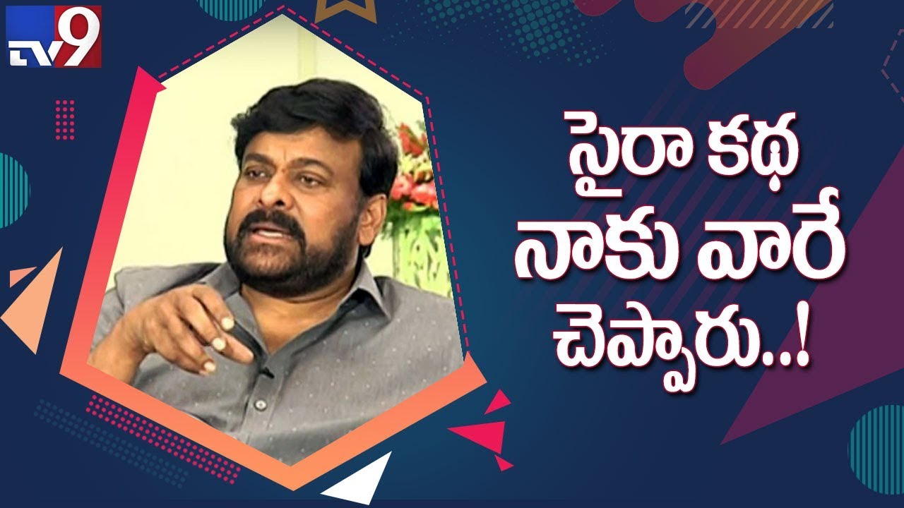 Chiranjeevi praises Surender Reddy and Paruchuri Brothers || 'Sye Raa' Success - TV9