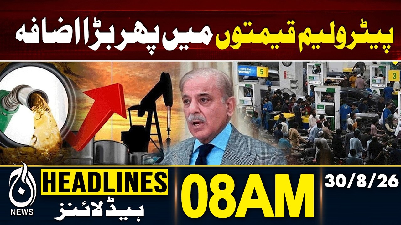PIMS Inquiry | Major Action | Government Decision | PIMS Hospital | 08AM HEADLINES