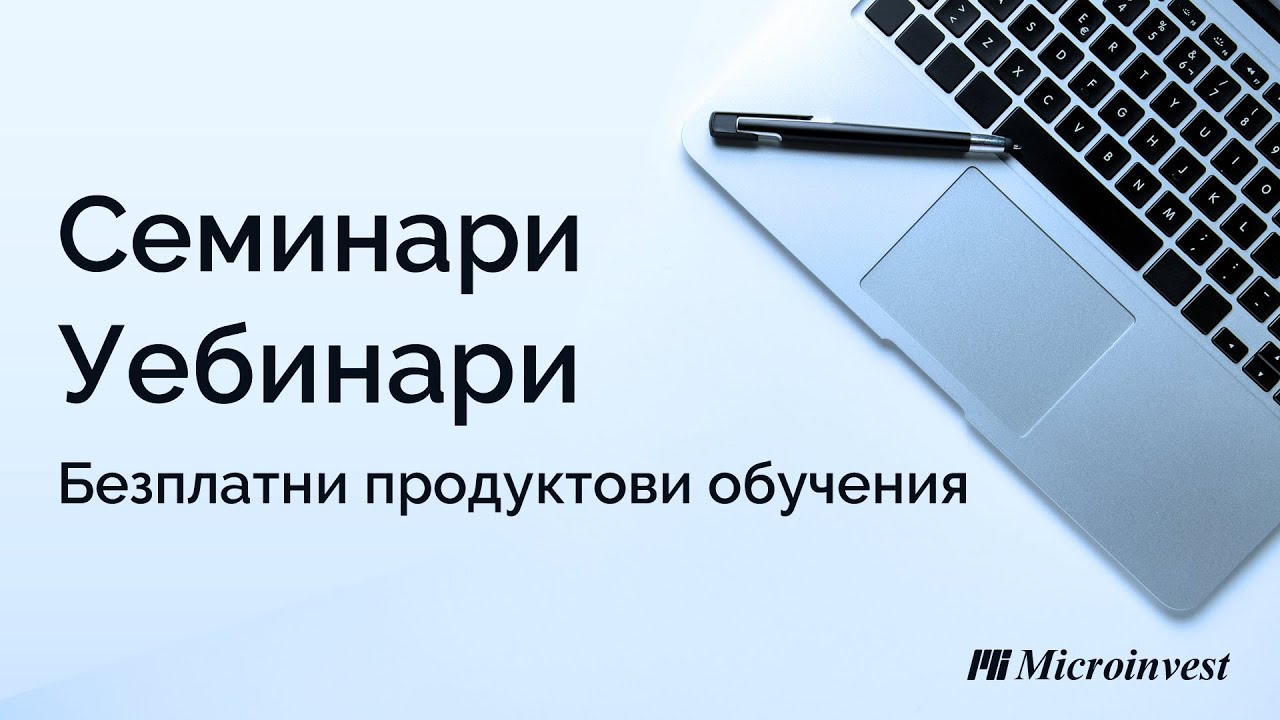 Семинар за преминаване към евро в Бургас 2025