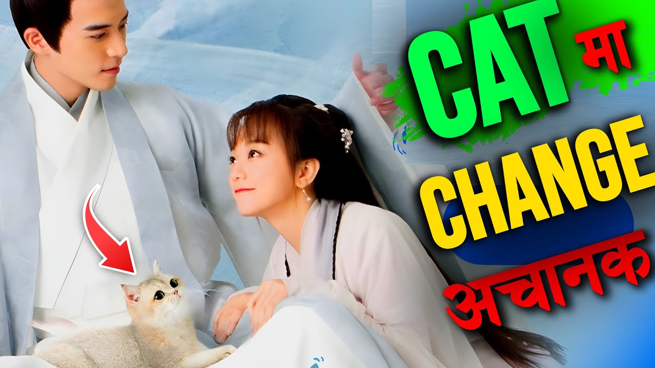 This poor girl suddenly can turn into cat and travels 100 years back Raat ki Rani story explained