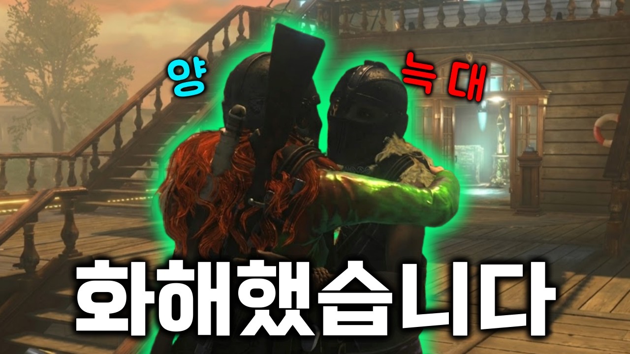 늑대와 양 모두 화해합시다